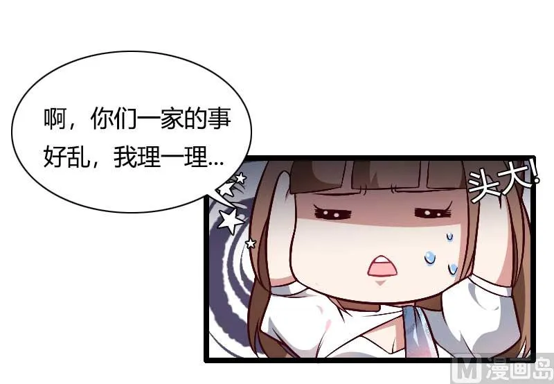 第46话 奥尼的决心！ 第29页