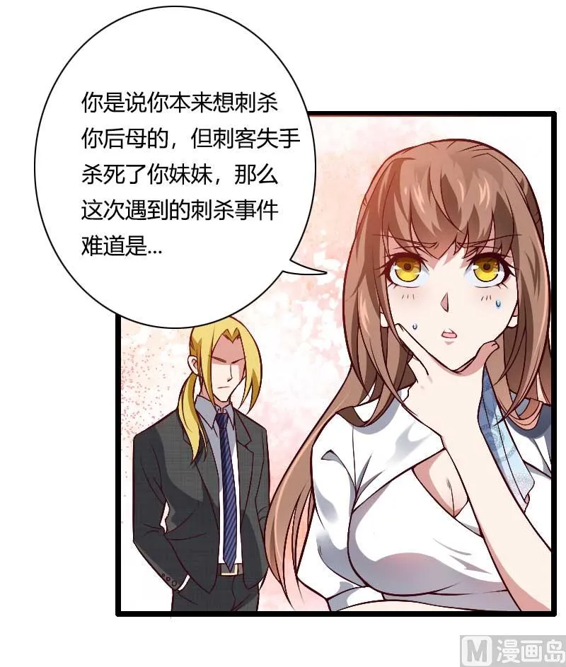 第46话 奥尼的决心！ 第30页