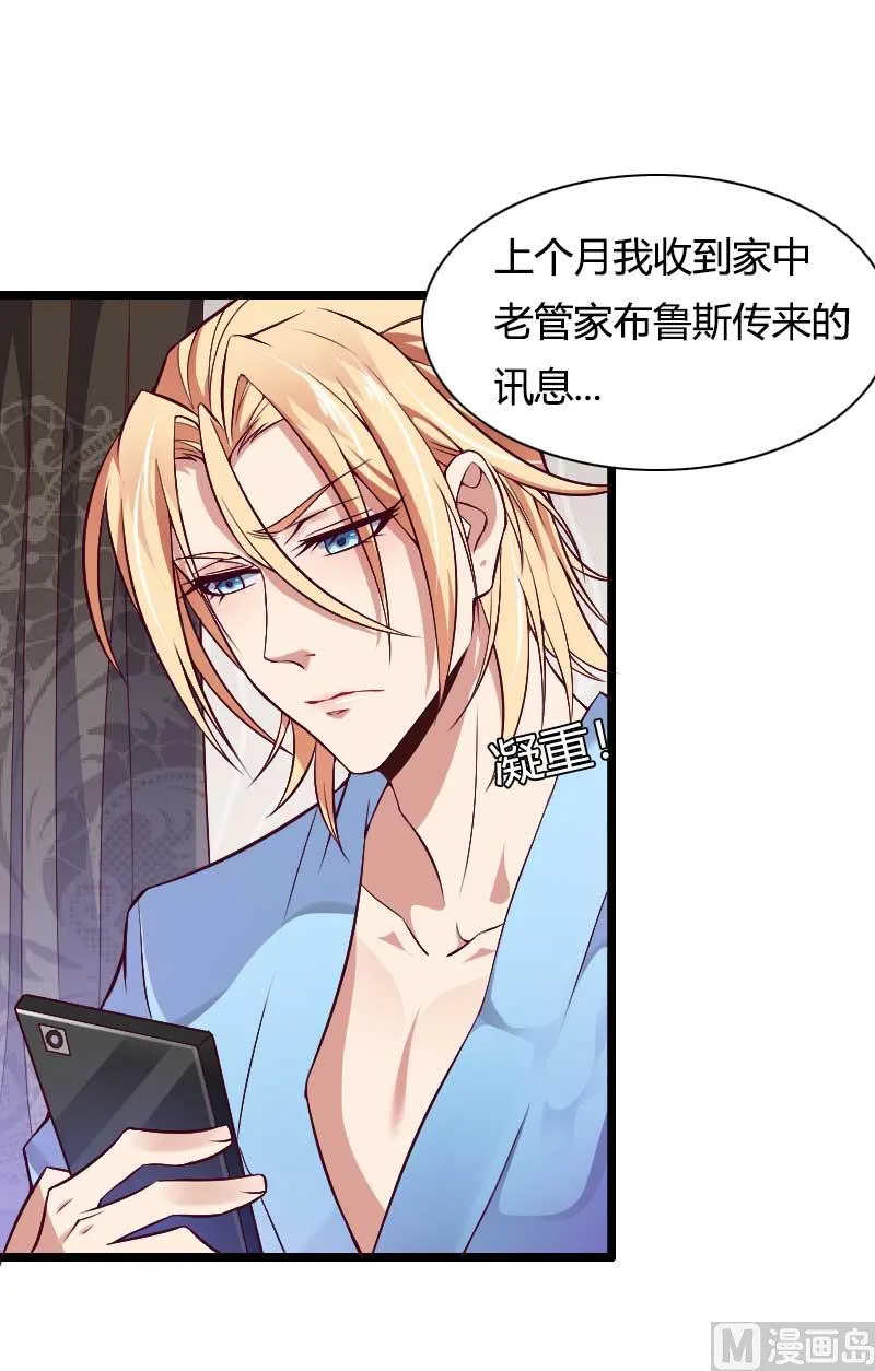 第46话 奥尼的决心！ 第31页
