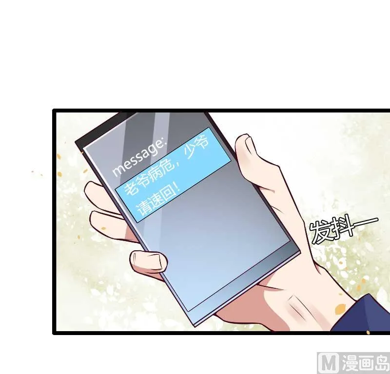 第46话 奥尼的决心！ 第32页