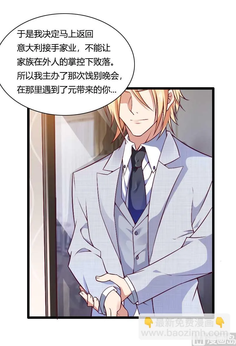 第46话 奥尼的决心！ 第33页