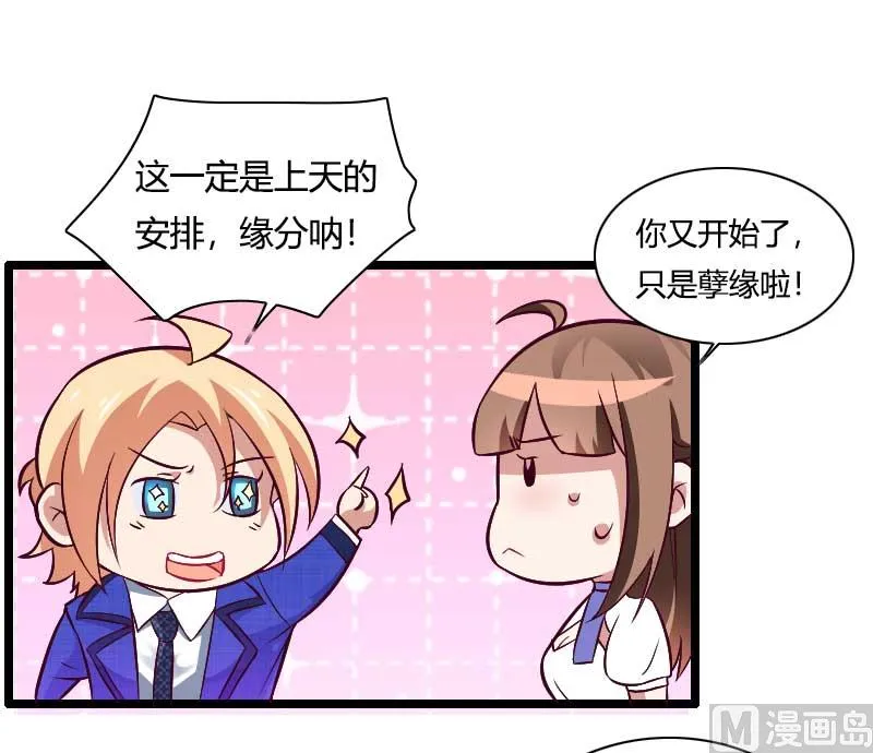 第46话 奥尼的决心！ 第34页