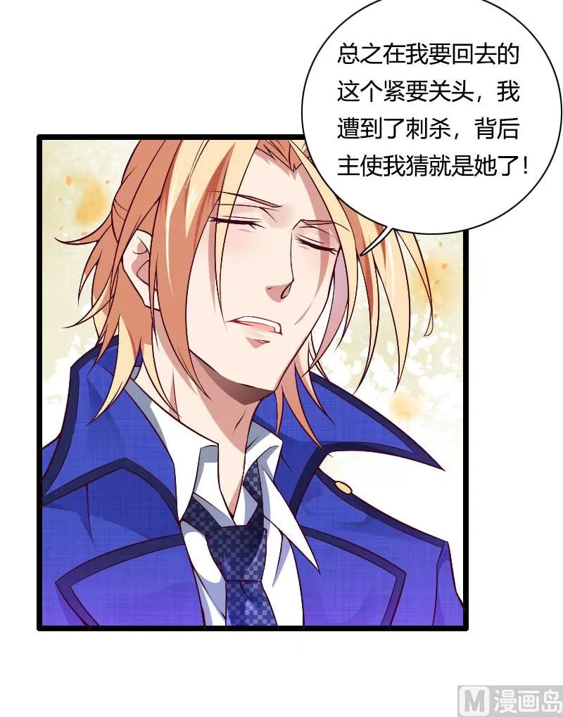第46话 奥尼的决心！ 第35页