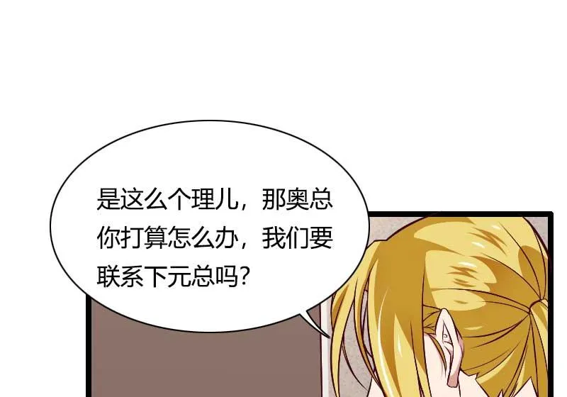 第46话 奥尼的决心！ 第36页
