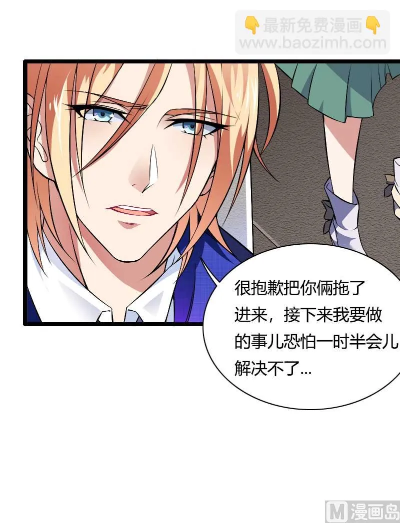 第46话 奥尼的决心！ 第39页