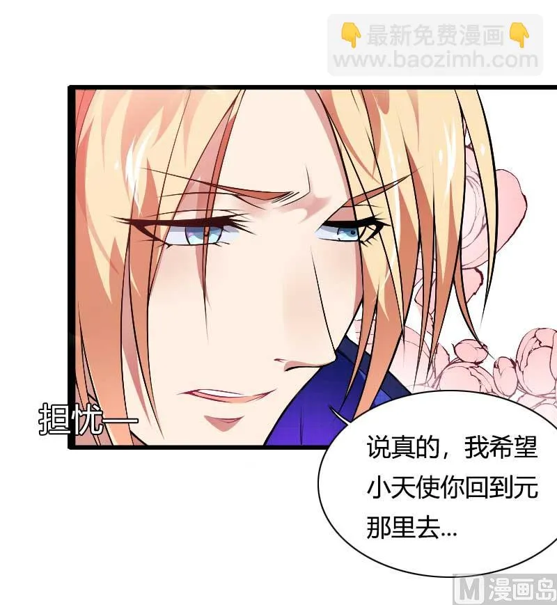 第46话 奥尼的决心！ 第40页
