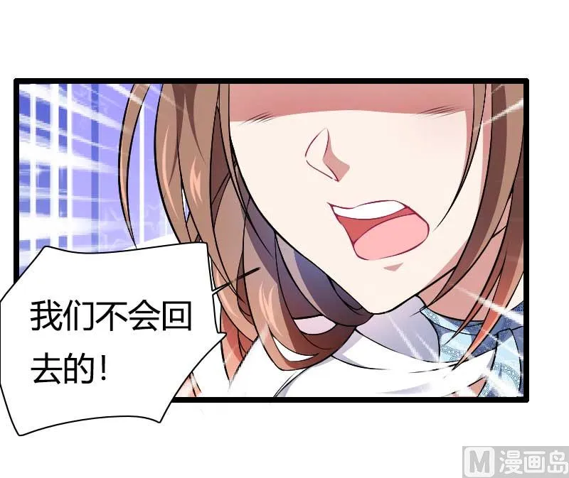 第46话 奥尼的决心！ 第41页