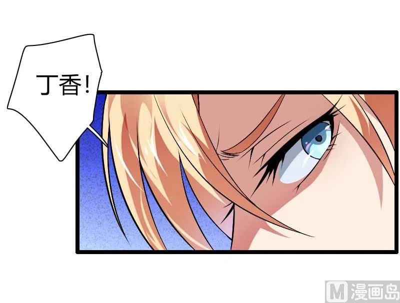 第46话 奥尼的决心！ 第42页