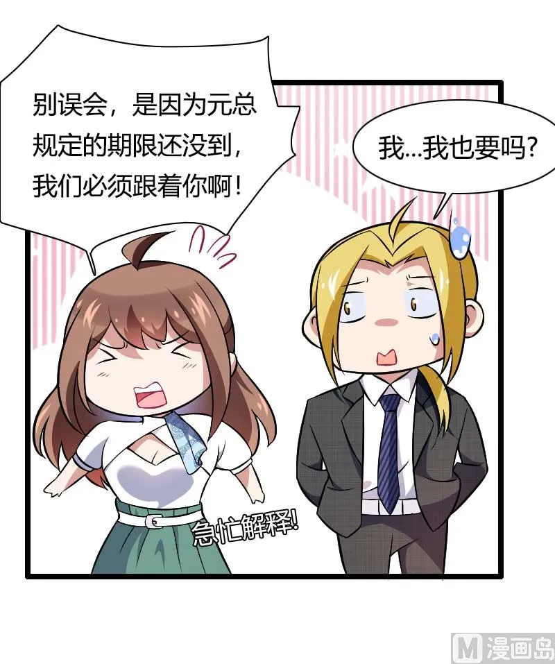 第46话 奥尼的决心！ 第43页