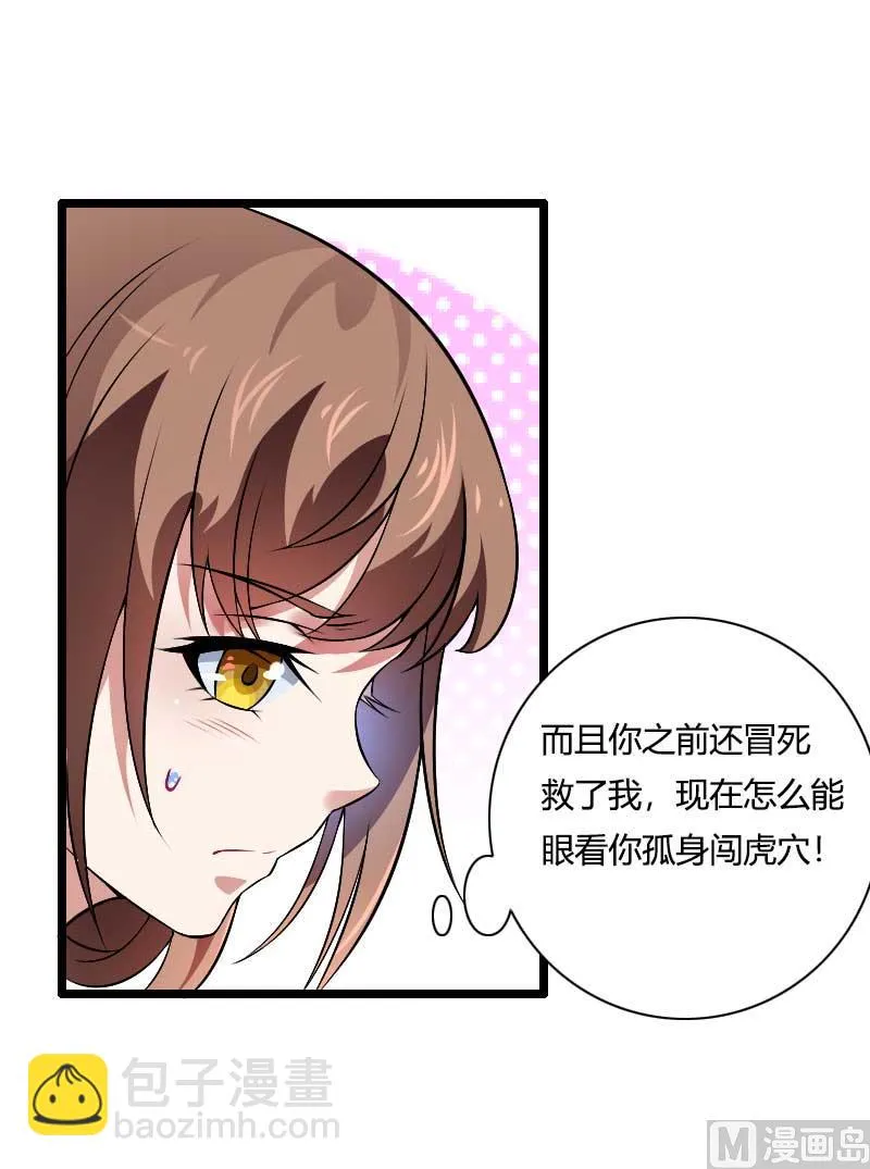 第46话 奥尼的决心！ 第44页
