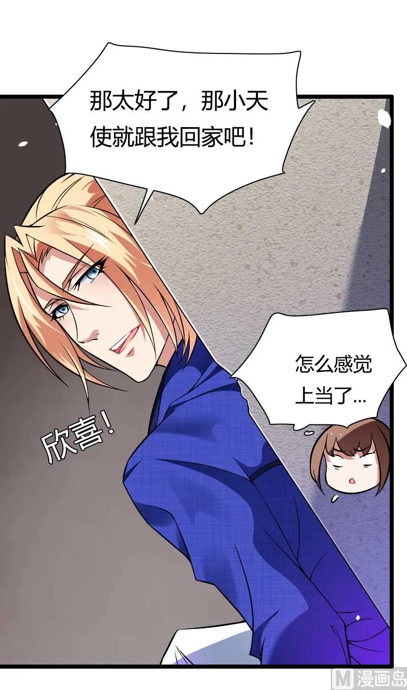 第46话 奥尼的决心！ 第45页