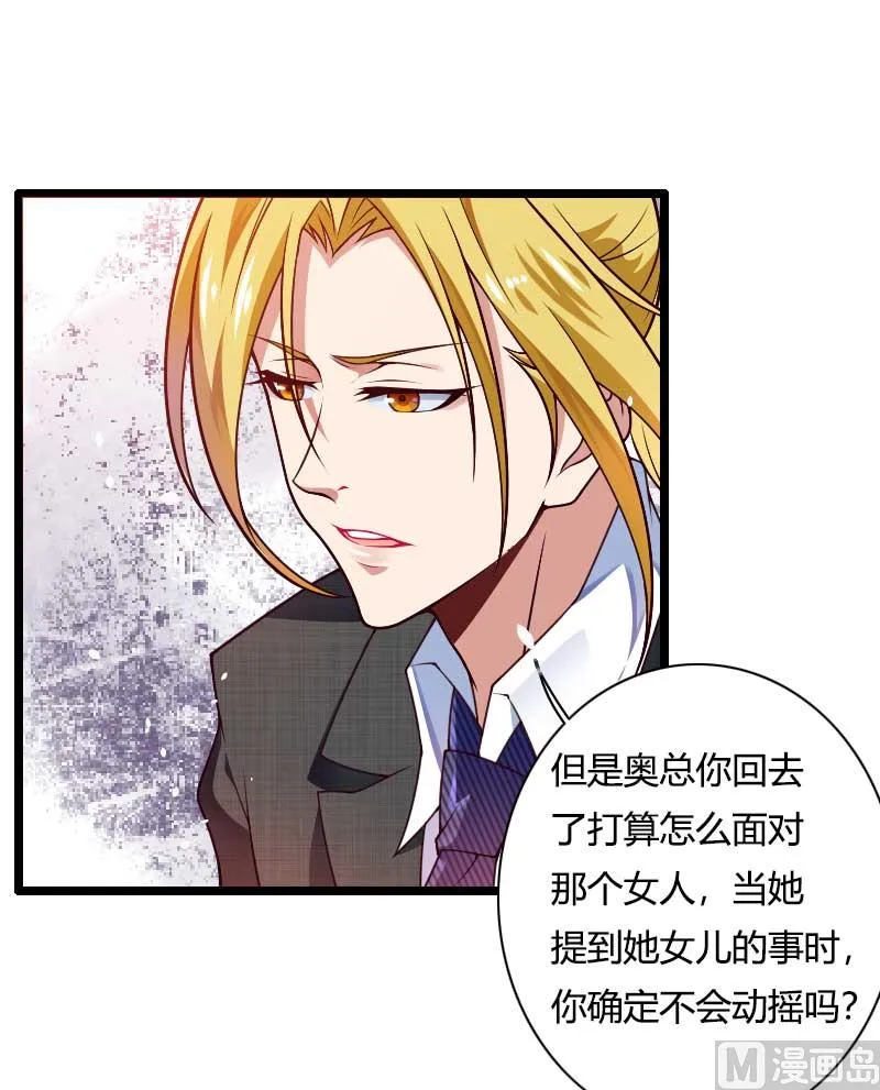 第46话 奥尼的决心！ 第46页