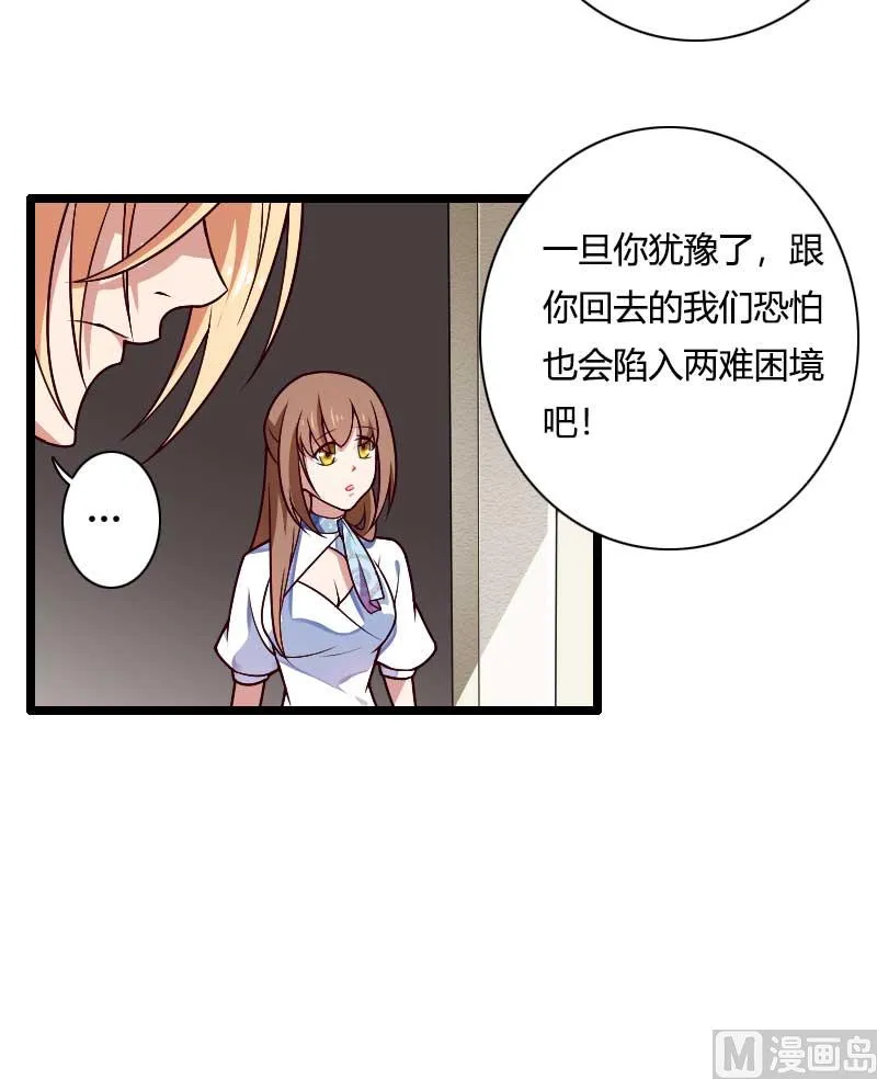 第46话 奥尼的决心！ 第47页