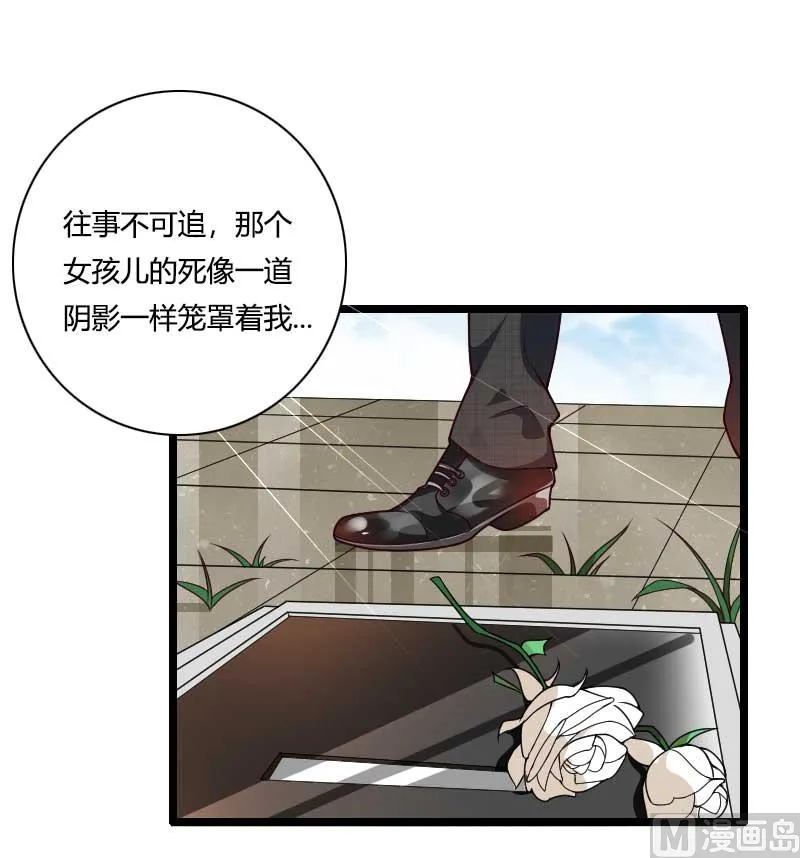 第46话 奥尼的决心！ 第48页