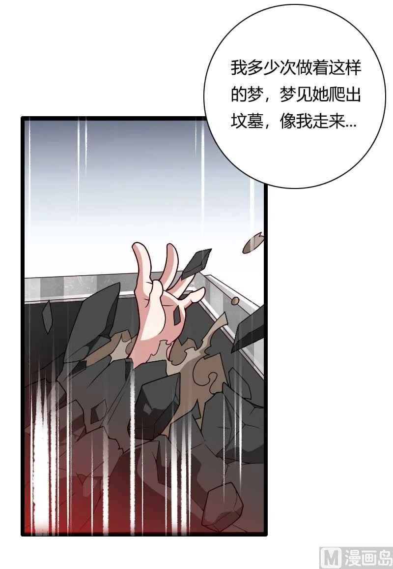 第46话 奥尼的决心！ 第49页