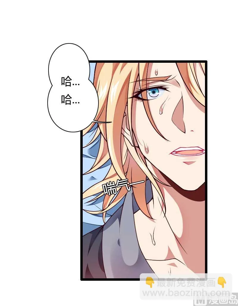 第46话 奥尼的决心！ 第50页