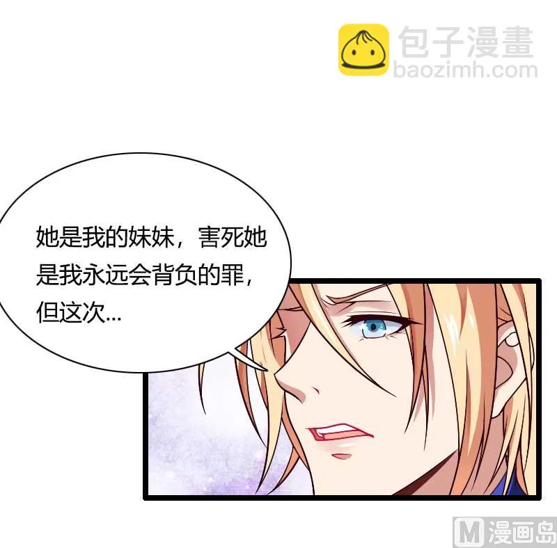 第46话 奥尼的决心！ 第51页