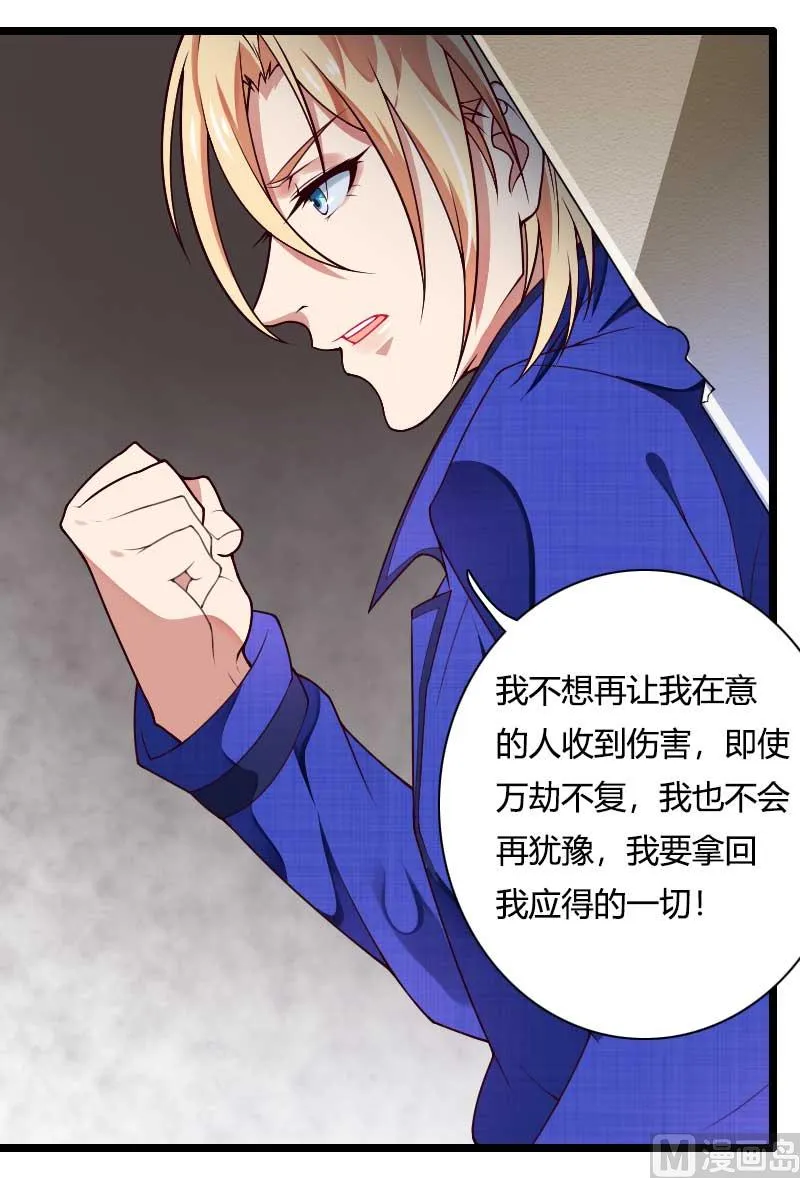 第46话 奥尼的决心！ 第52页