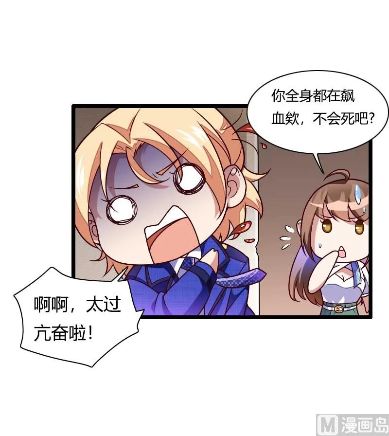 第46话 奥尼的决心！ 第54页