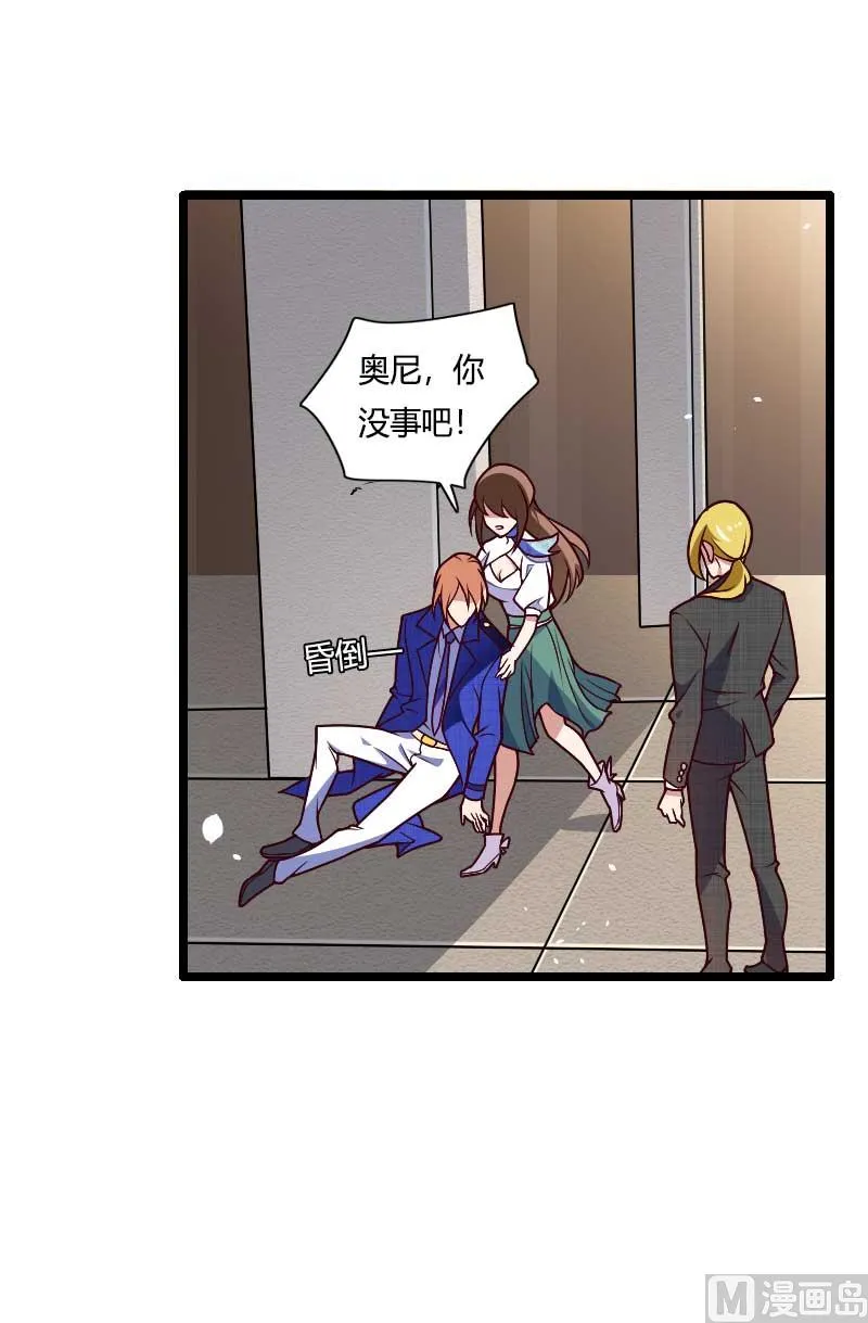 第46话 奥尼的决心！ 第56页
