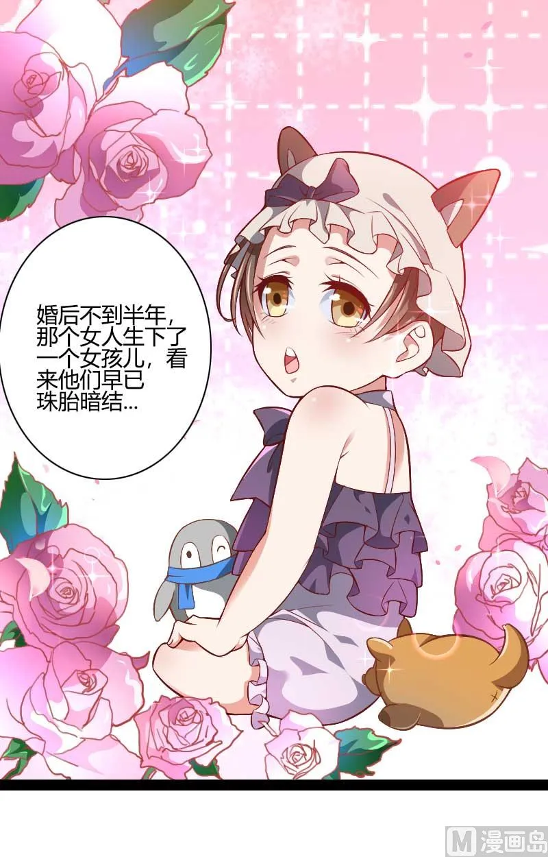 第45话 他要回来夺取一切 第1页