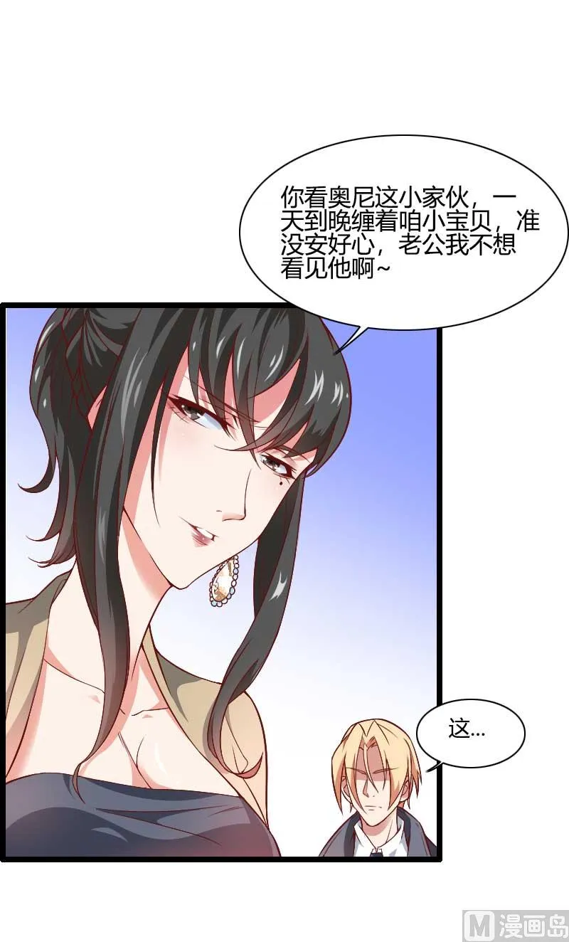 第45话 他要回来夺取一切 第3页