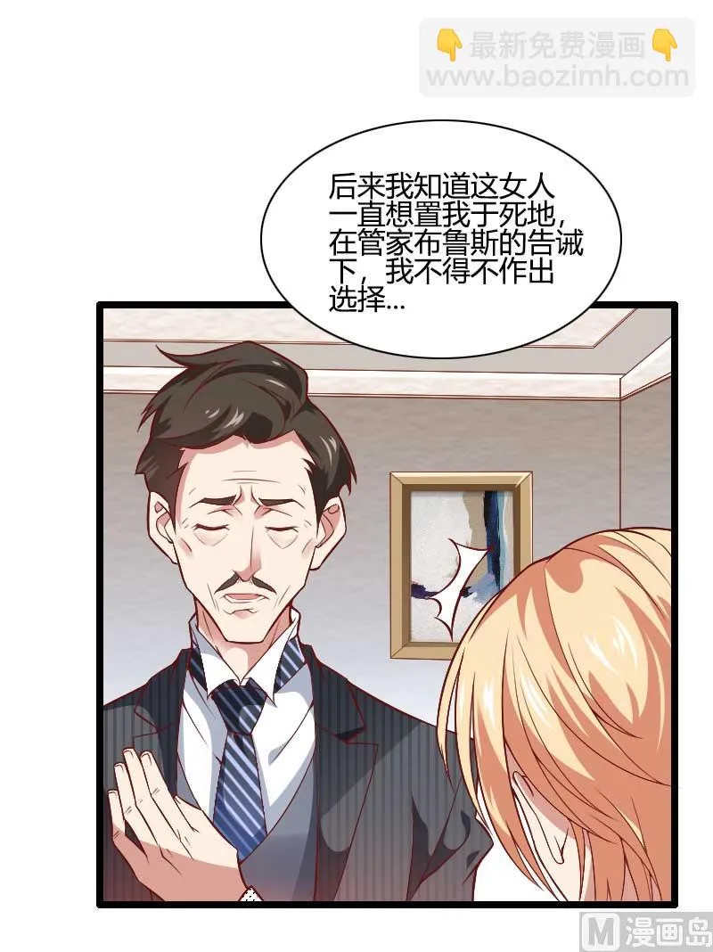 第45话 他要回来夺取一切 第4页