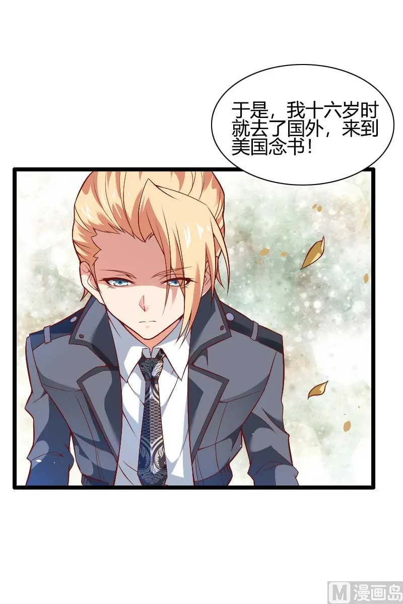 第45话 他要回来夺取一切 第5页