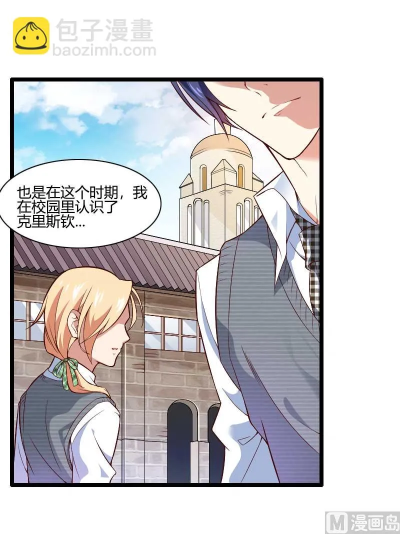 第45话 他要回来夺取一切 第6页