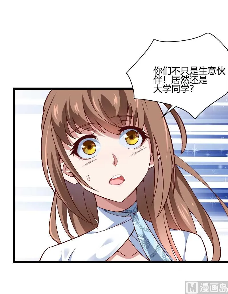 第45话 他要回来夺取一切 第7页