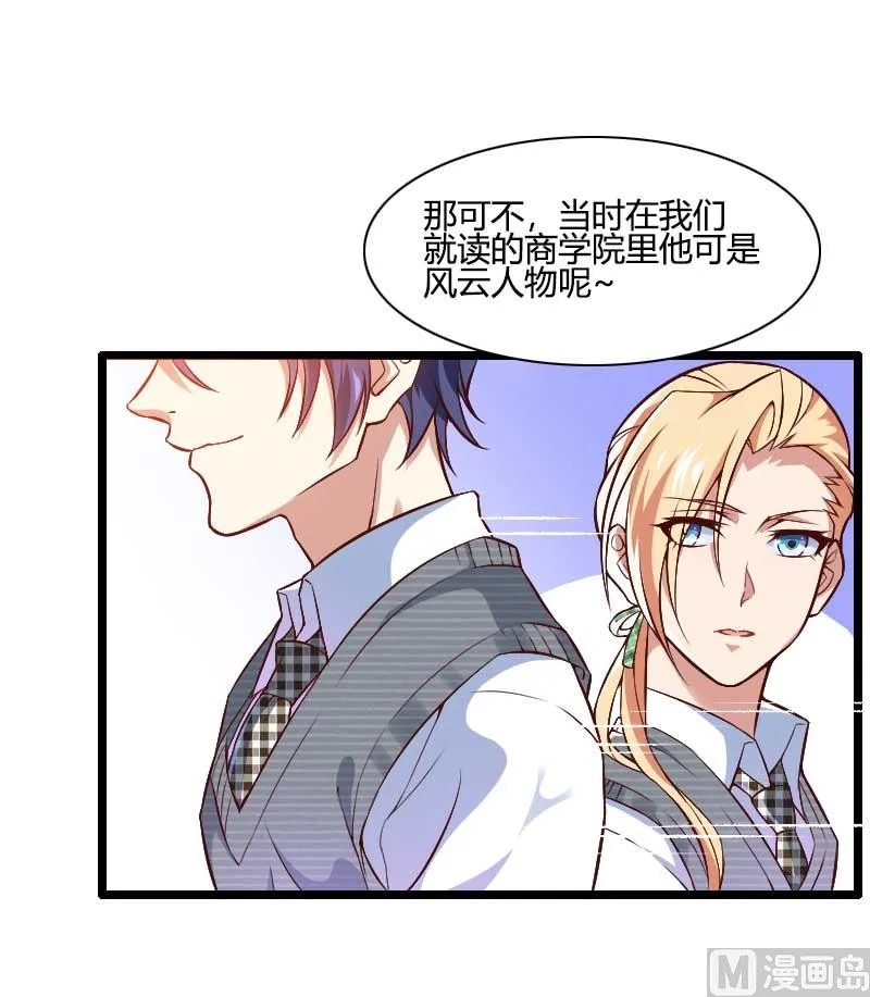 第45话 他要回来夺取一切 第8页