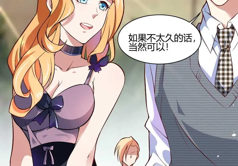 第45话 他要回来夺取一切 第10页