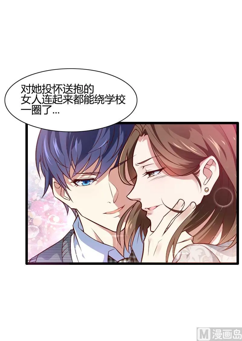 第45话 他要回来夺取一切 第12页