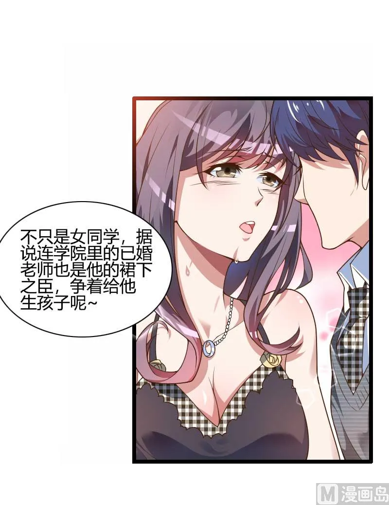 第45话 他要回来夺取一切 第13页