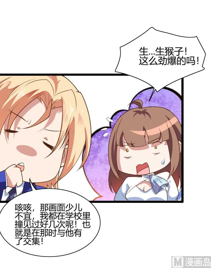 第45话 他要回来夺取一切 第14页
