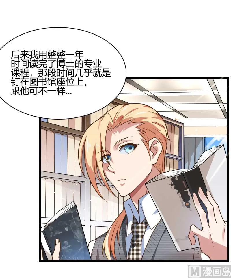 第45话 他要回来夺取一切 第15页