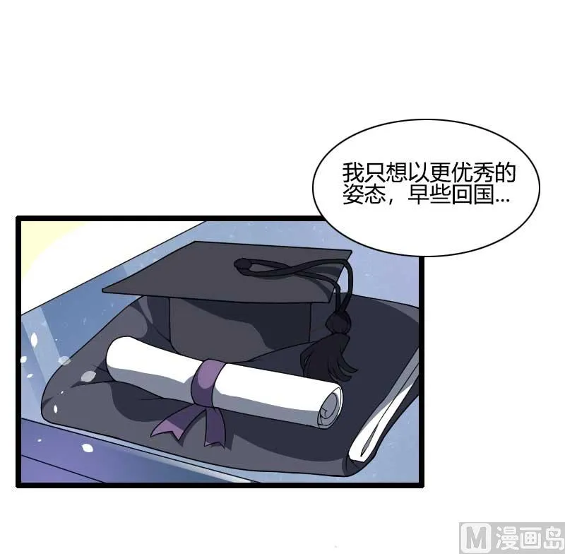 第45话 他要回来夺取一切 第16页