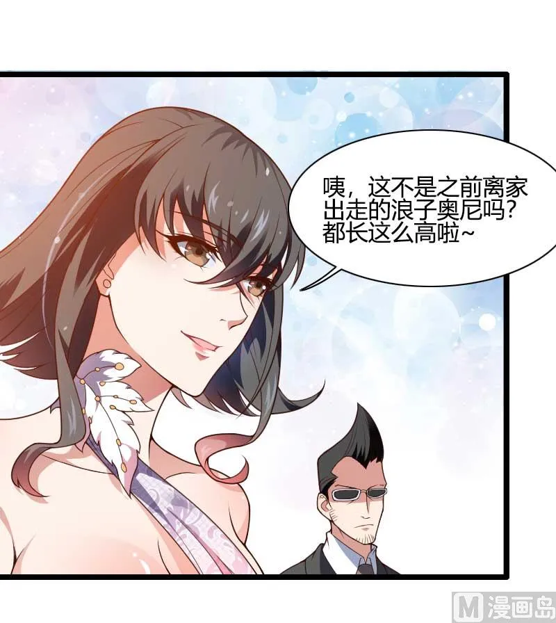 第45话 他要回来夺取一切 第20页