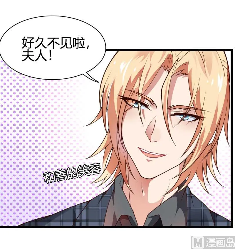 第45话 他要回来夺取一切 第21页