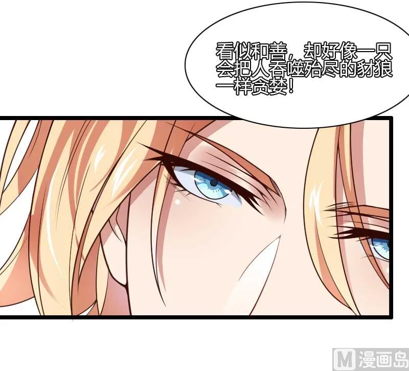 第45话 他要回来夺取一切 第23页