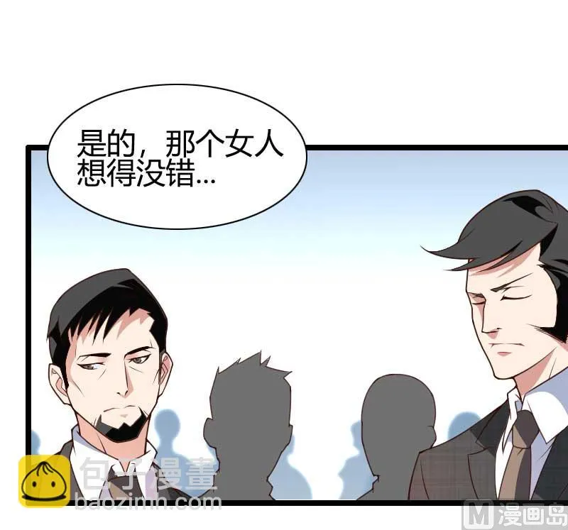 第45话 他要回来夺取一切 第24页