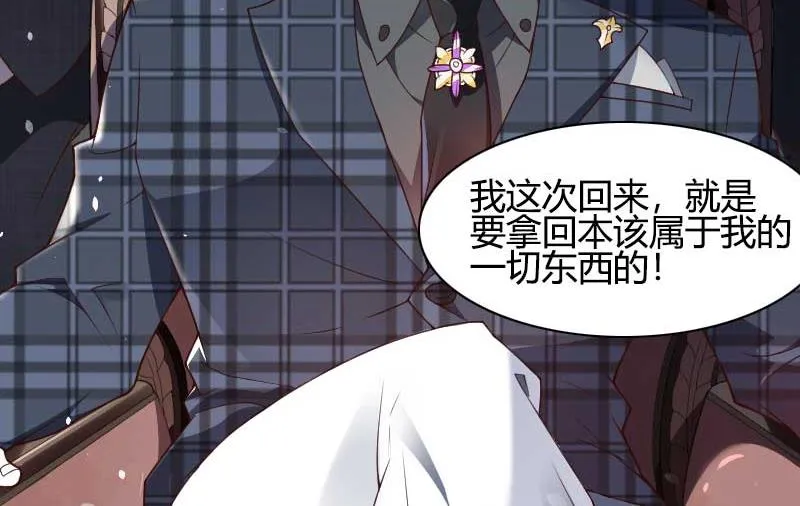 第45话 他要回来夺取一切 第26页