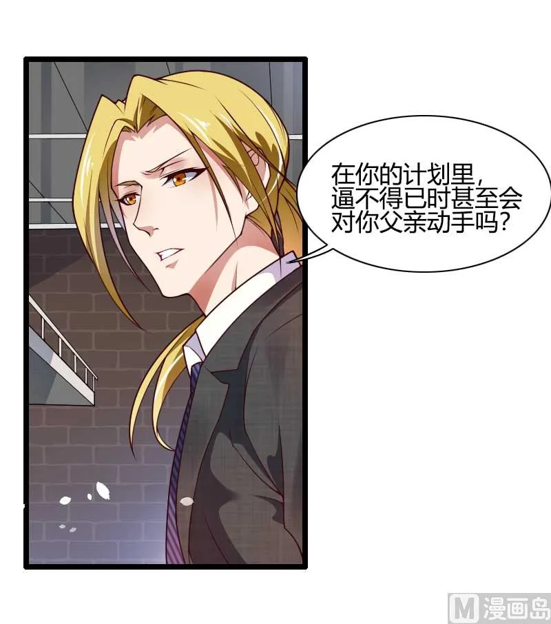 第45话 他要回来夺取一切 第28页