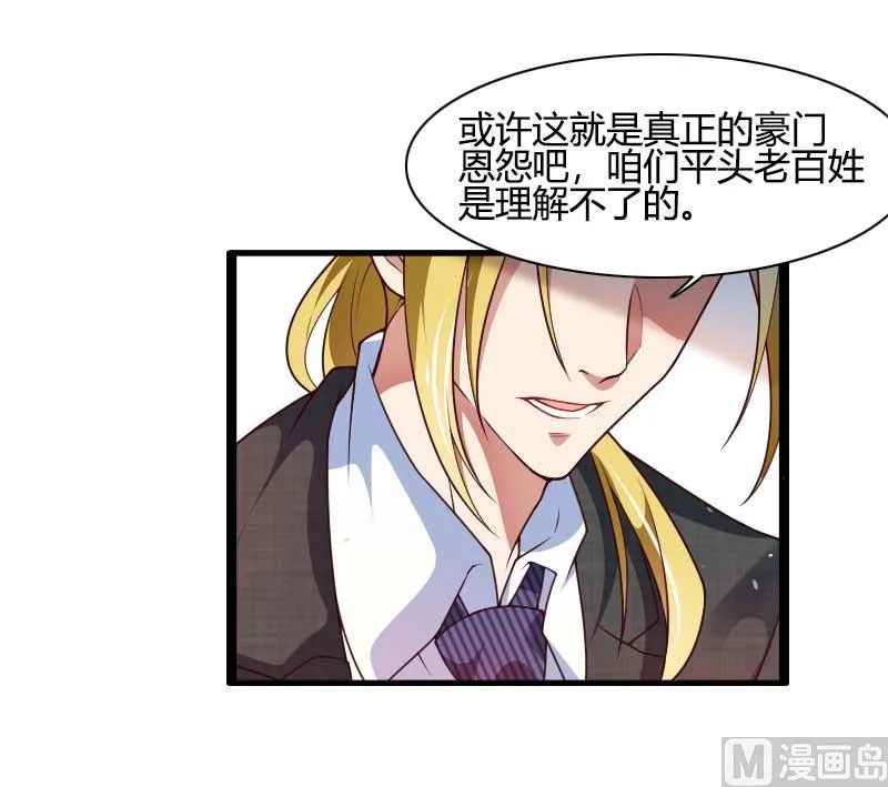 第45话 他要回来夺取一切 第31页