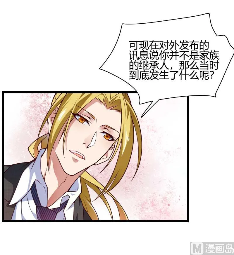 第45话 他要回来夺取一切 第32页