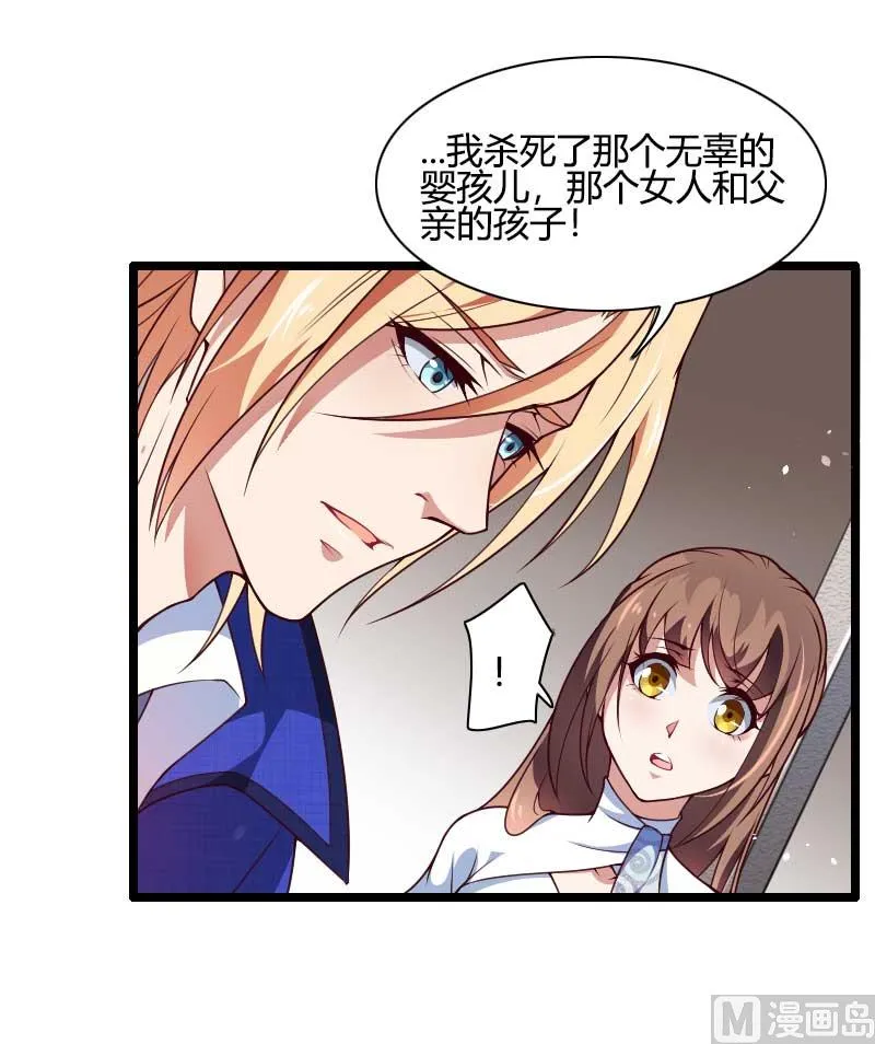 第45话 他要回来夺取一切 第33页