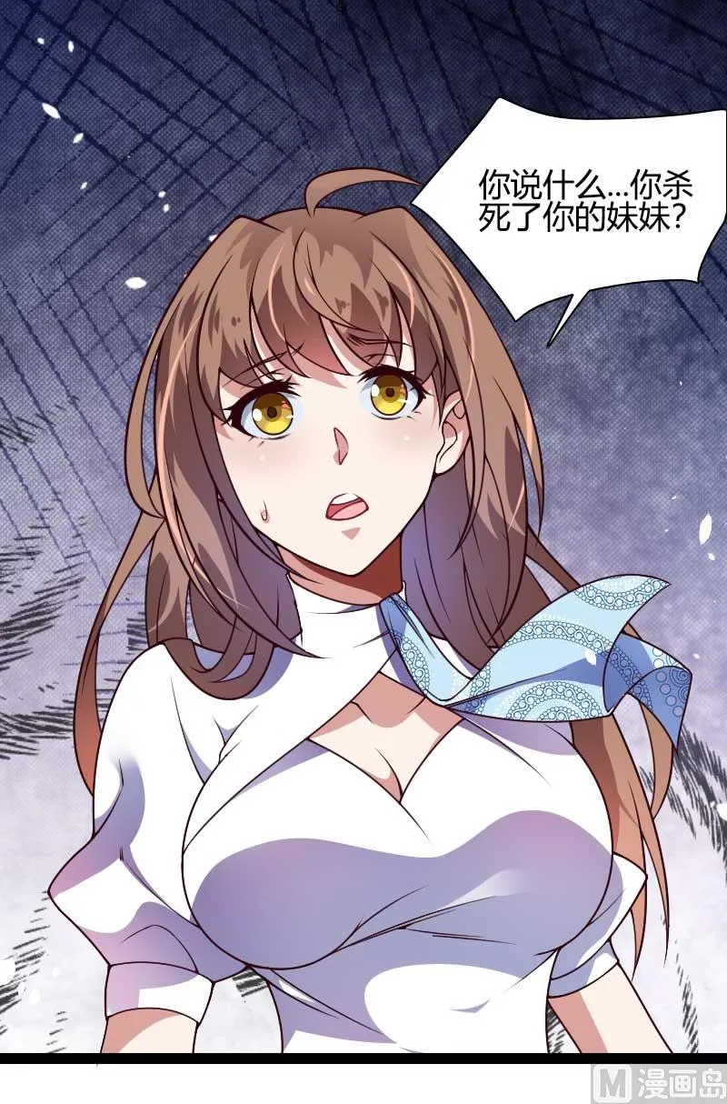 第45话 他要回来夺取一切 第34页