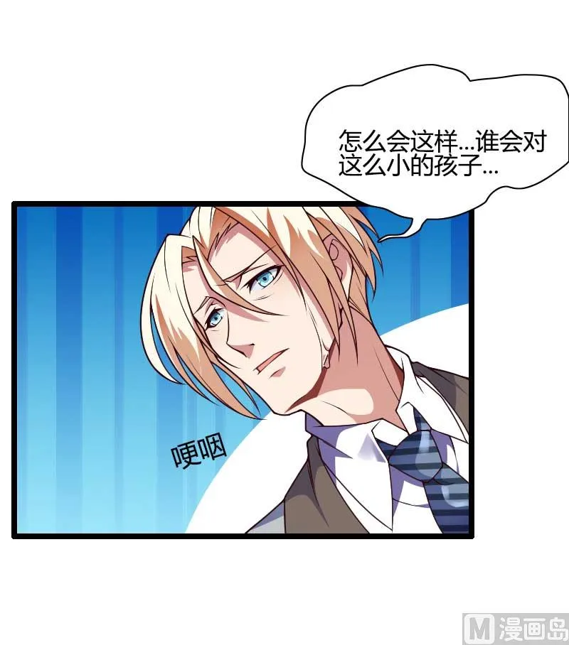 第45话 他要回来夺取一切 第37页