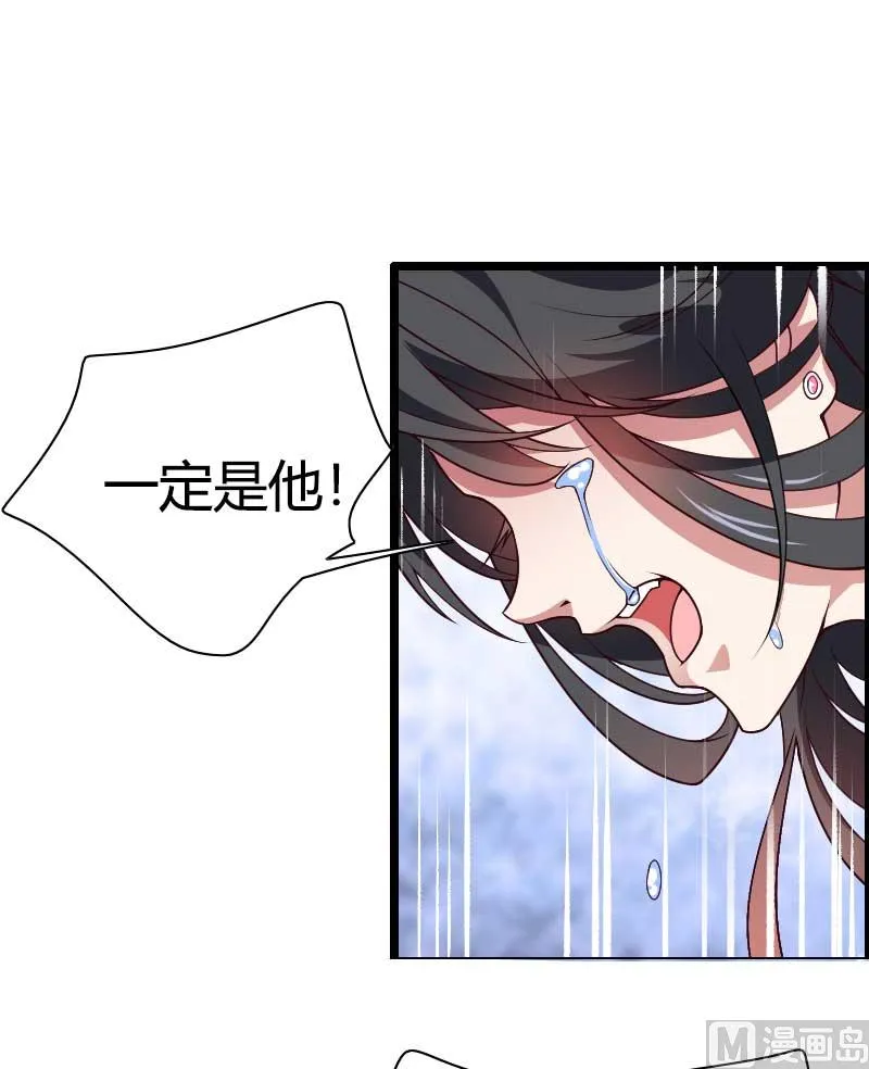 第45话 他要回来夺取一切 第38页