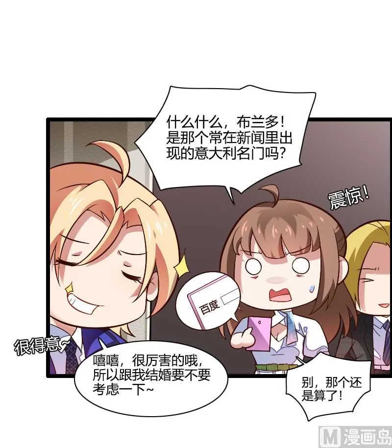 第44话 傲娇父亲高冷儿 第2页